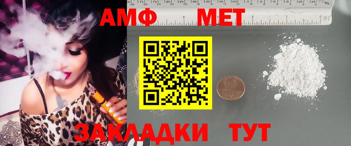 АМФЕТАМИН 97%  АМФ  Торжок  Вход с VPN 