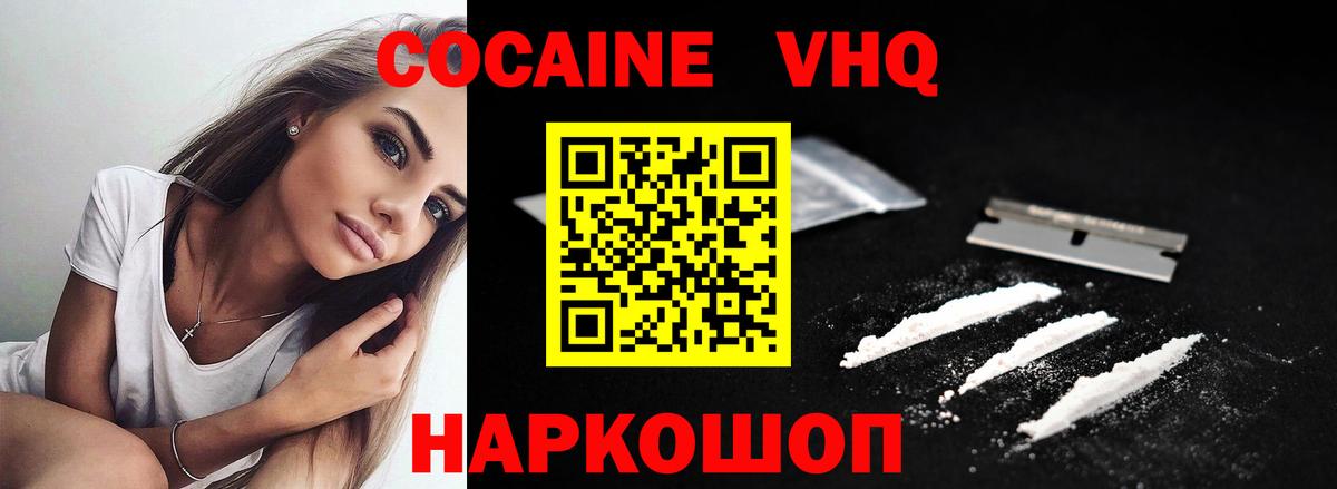 КОКАИН Перу Торжок