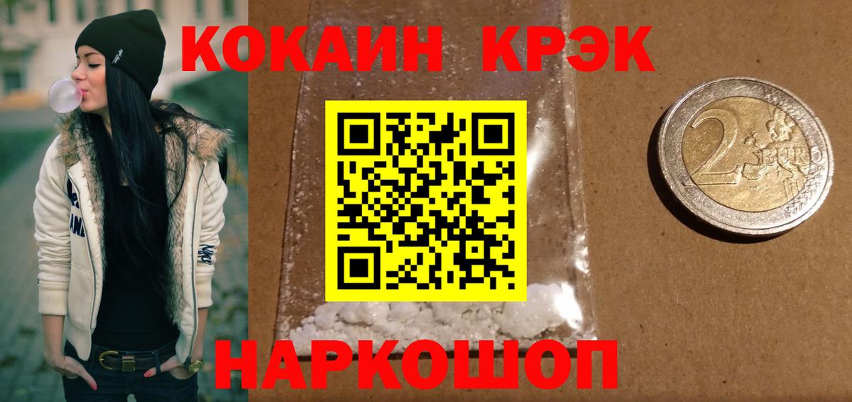 Cocaine  Cocaine Эквадор  купить  цена  Торжок  Вход с VPN 