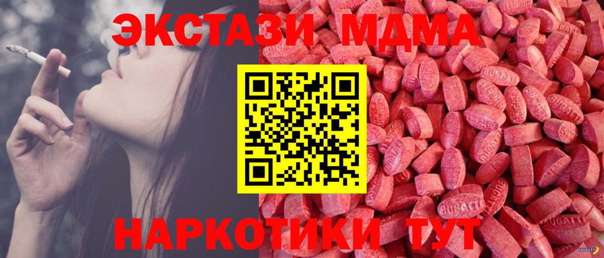 Торжок  ЭКСТАЗИ  купить наркоту  Вход с VPN  Экстази mix  Ecstasy диски 