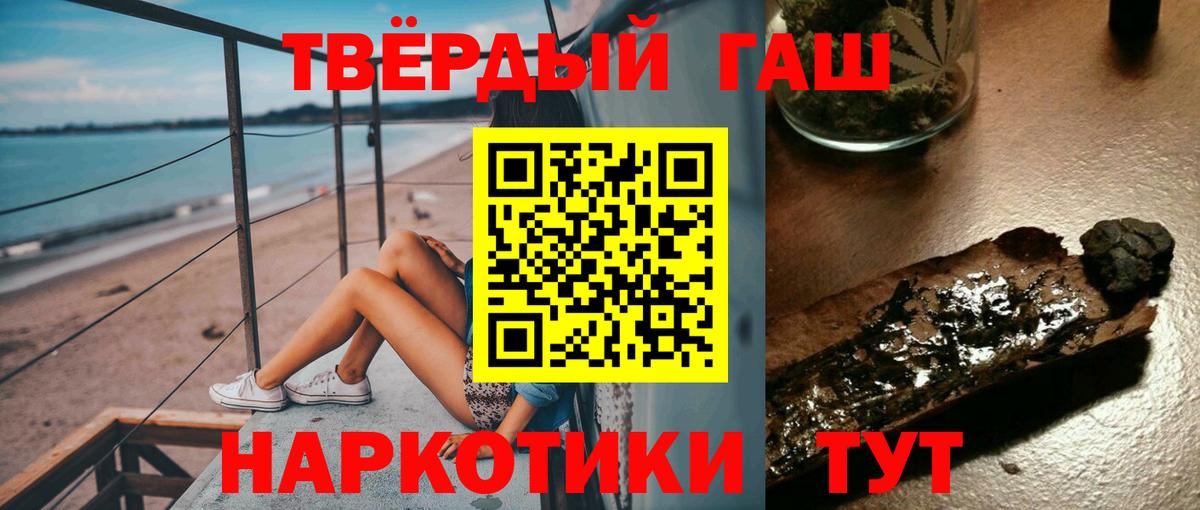 Торжок  ГАШ hashish  ГАШ  Вход с VPN 