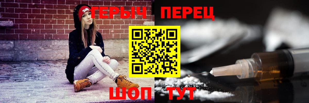 Героин герыч  Вход с VPN  Торжок 