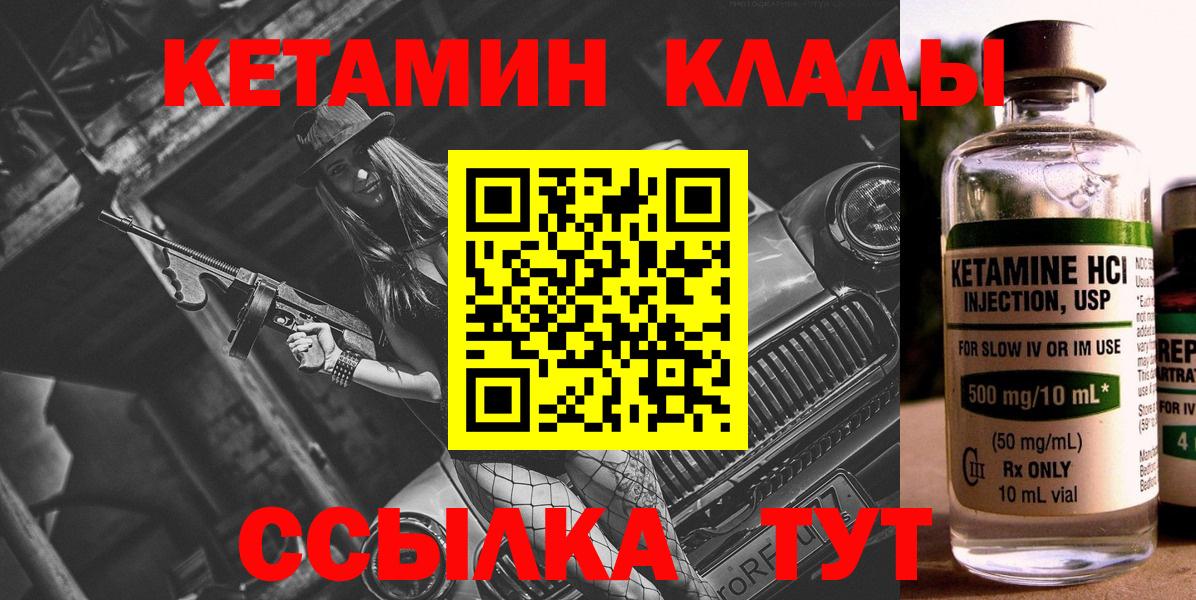 Кетамин ketamine  Кетамин ketamine  Торжок  Вход с VPN 