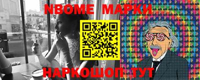 марки nbome Новодвинск