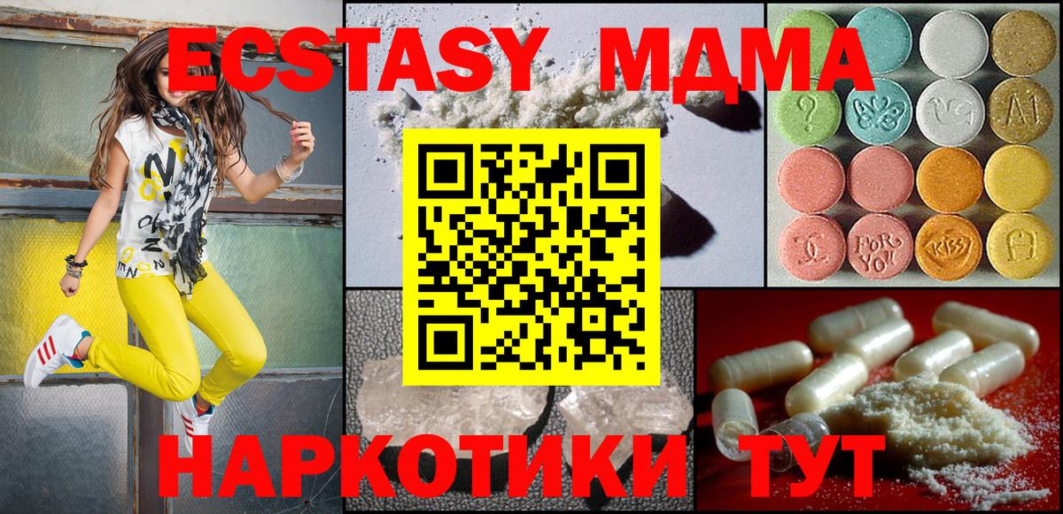 MDMA Molly  Вход с VPN  МДМА VHQ  Торжок 