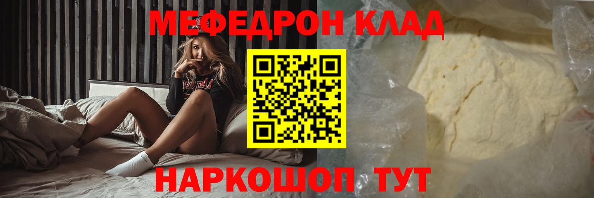 Торжок  МЕФ  Вход с VPN  Меф мука 