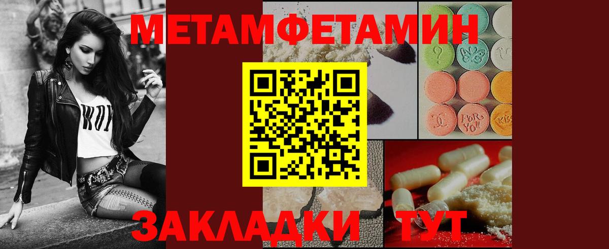 Торжок  Первитин Methamphetamine  Вход с VPN 