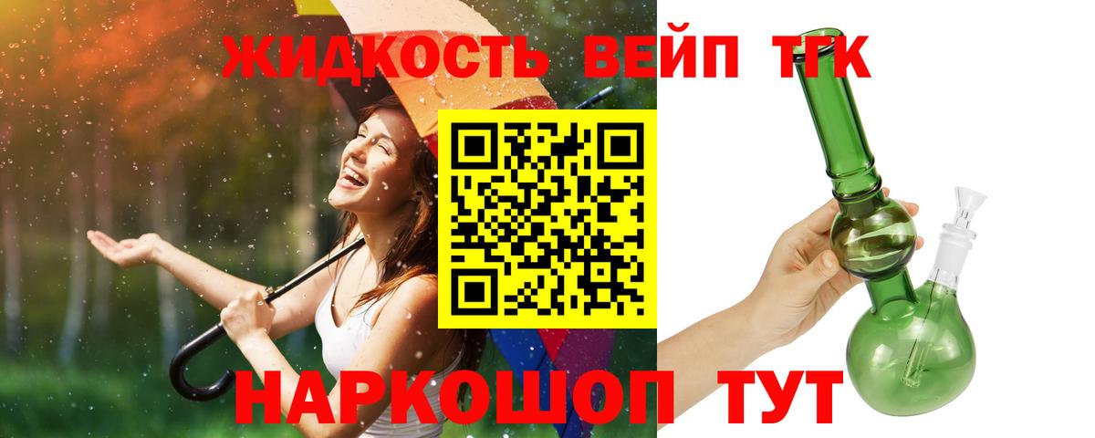 ТГК концентрат Торжок