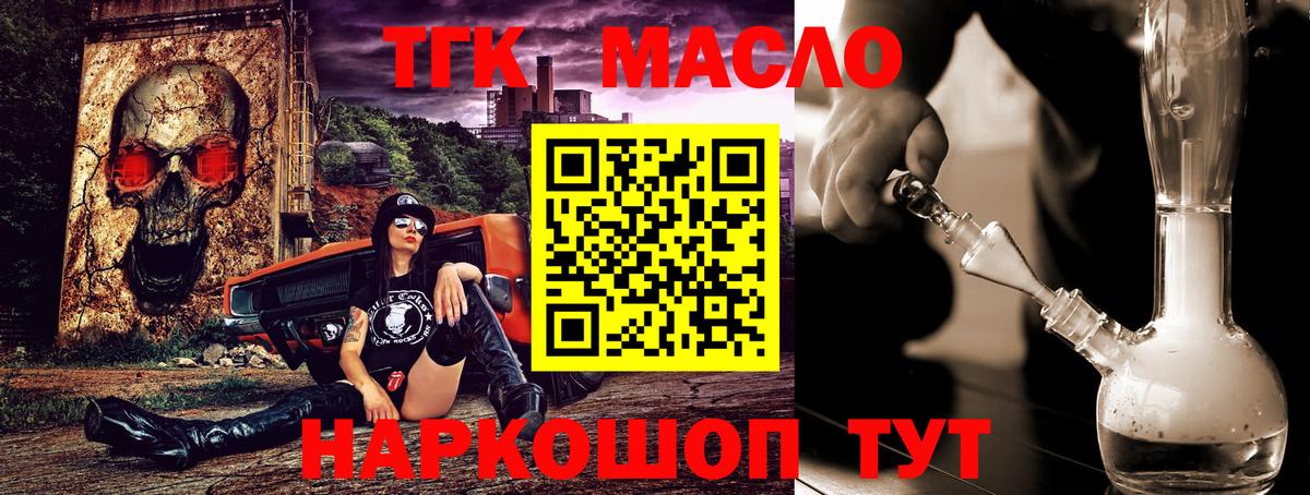 Торжок  Дистиллят ТГК THC oil  сколько стоит  ТГК жижа  Вход с VPN 