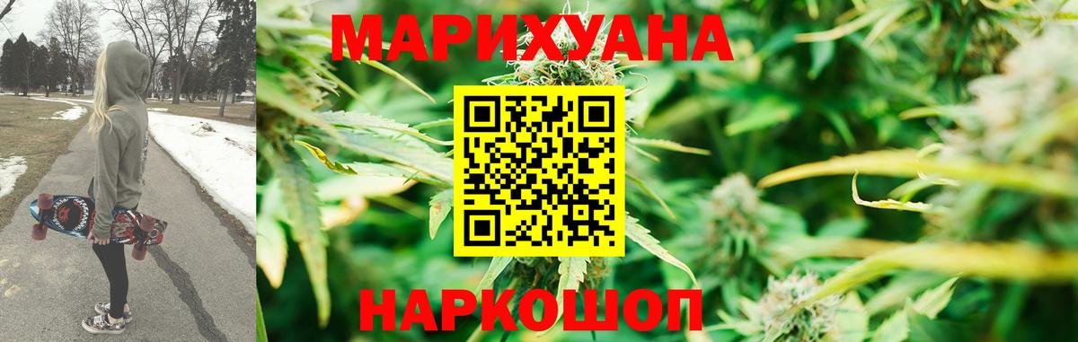 Марихуана планчик  Конопля AK-47  Канабис MAZAR  Торжок  Вход с VPN 